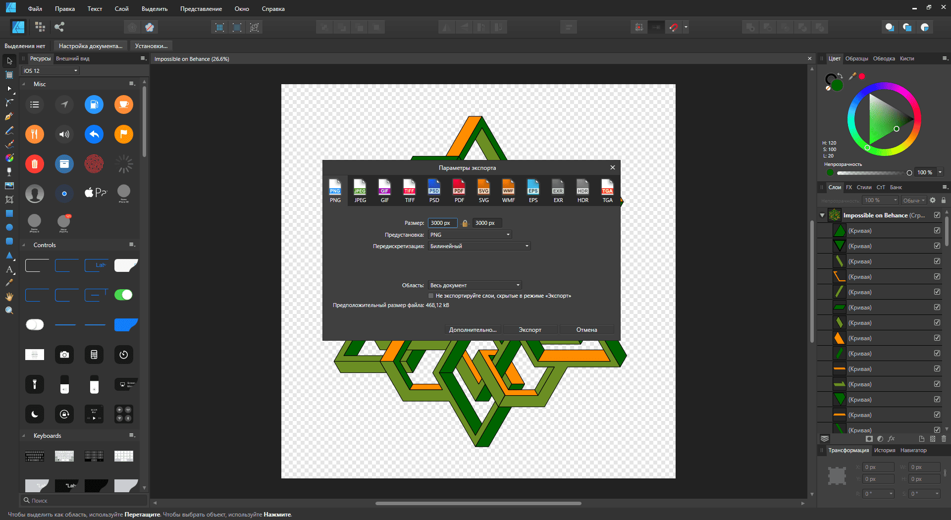 Активация Serif Affinity Designer 1.8.3.641 Portable by AlekseyPopovv