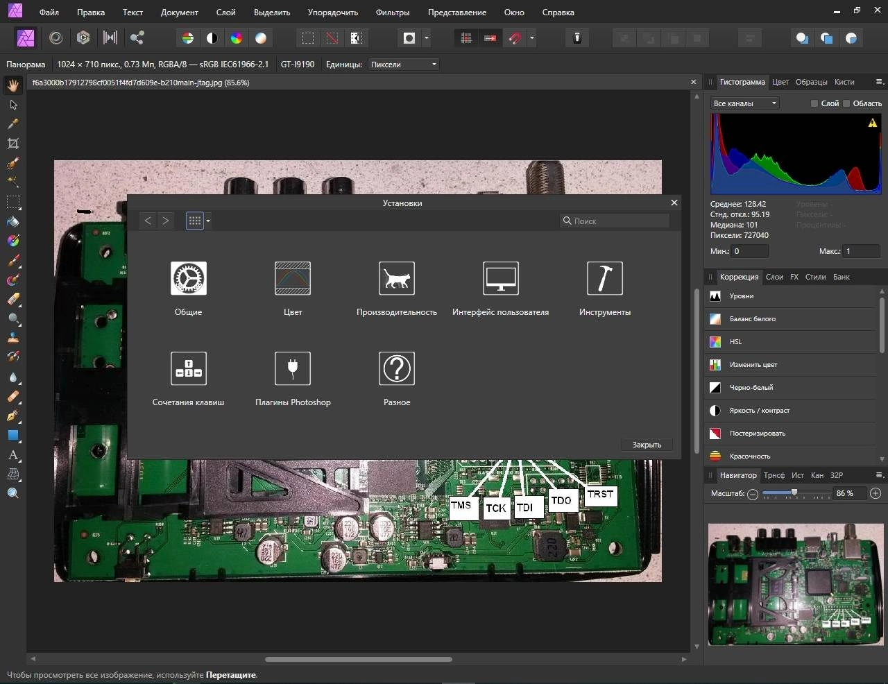 Активация Serif Affinity Photo 1.10.4.1198 RePack by TryRooM