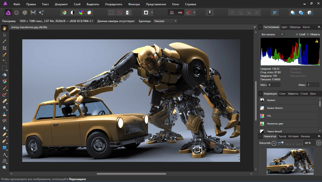 Активация Serif Affinity Photo 1.7.0.367 RePack by KpoJIuK