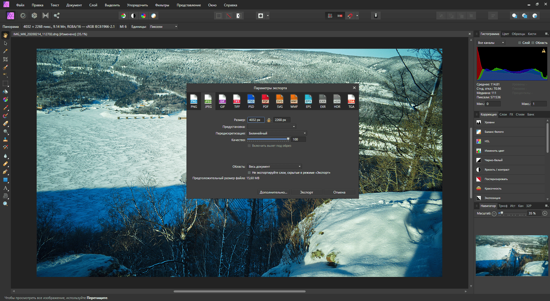 Активация Serif Affinity Photo 1.8.3.641 Portable by AlekseyPopovv