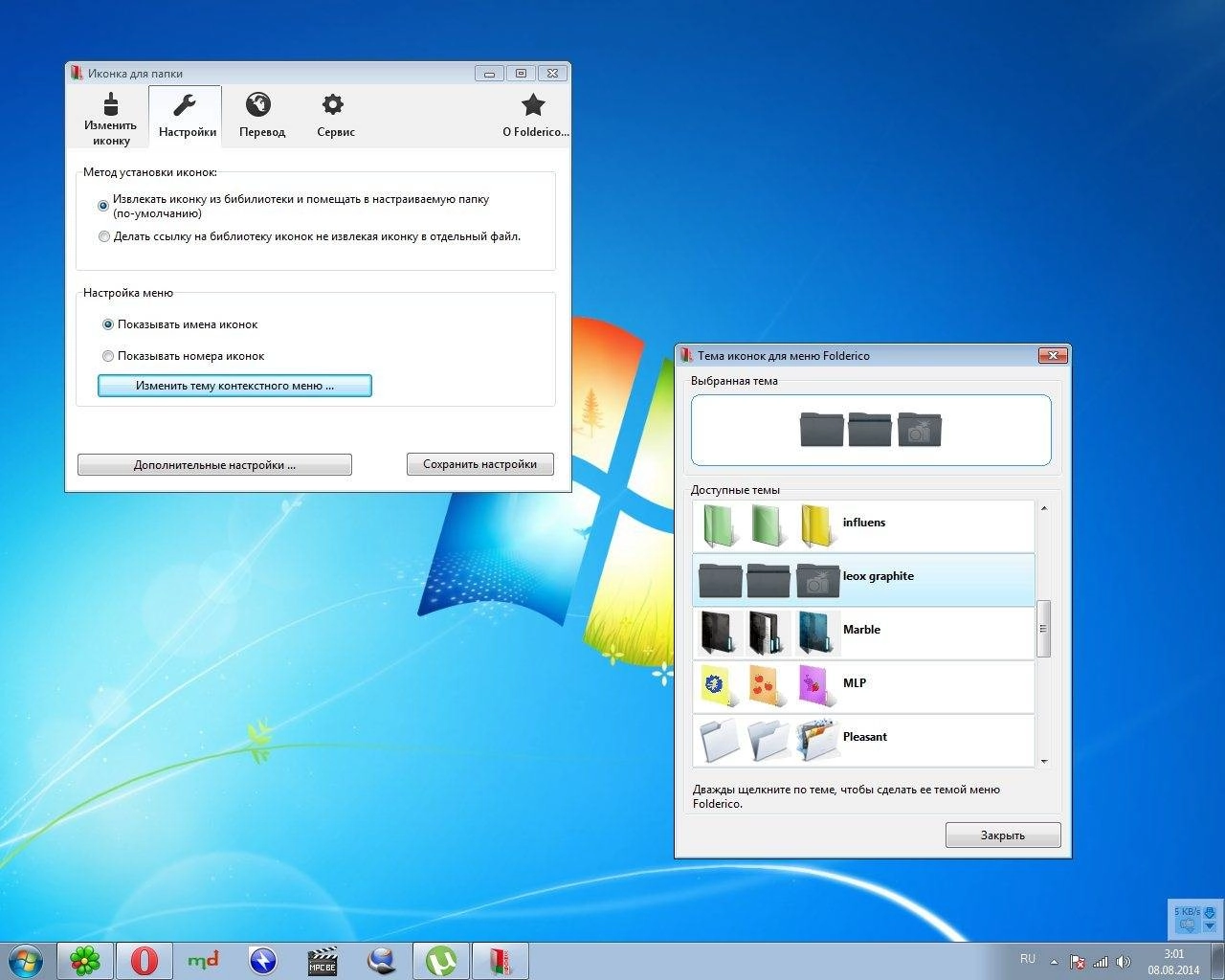 Активация Shedko Folderico 4.0 RC12 + Portable