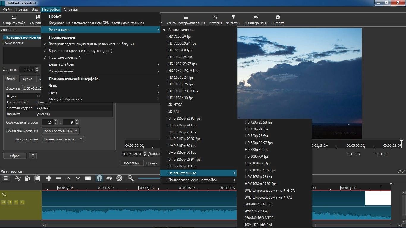 Активация Shotcut 16.10.01