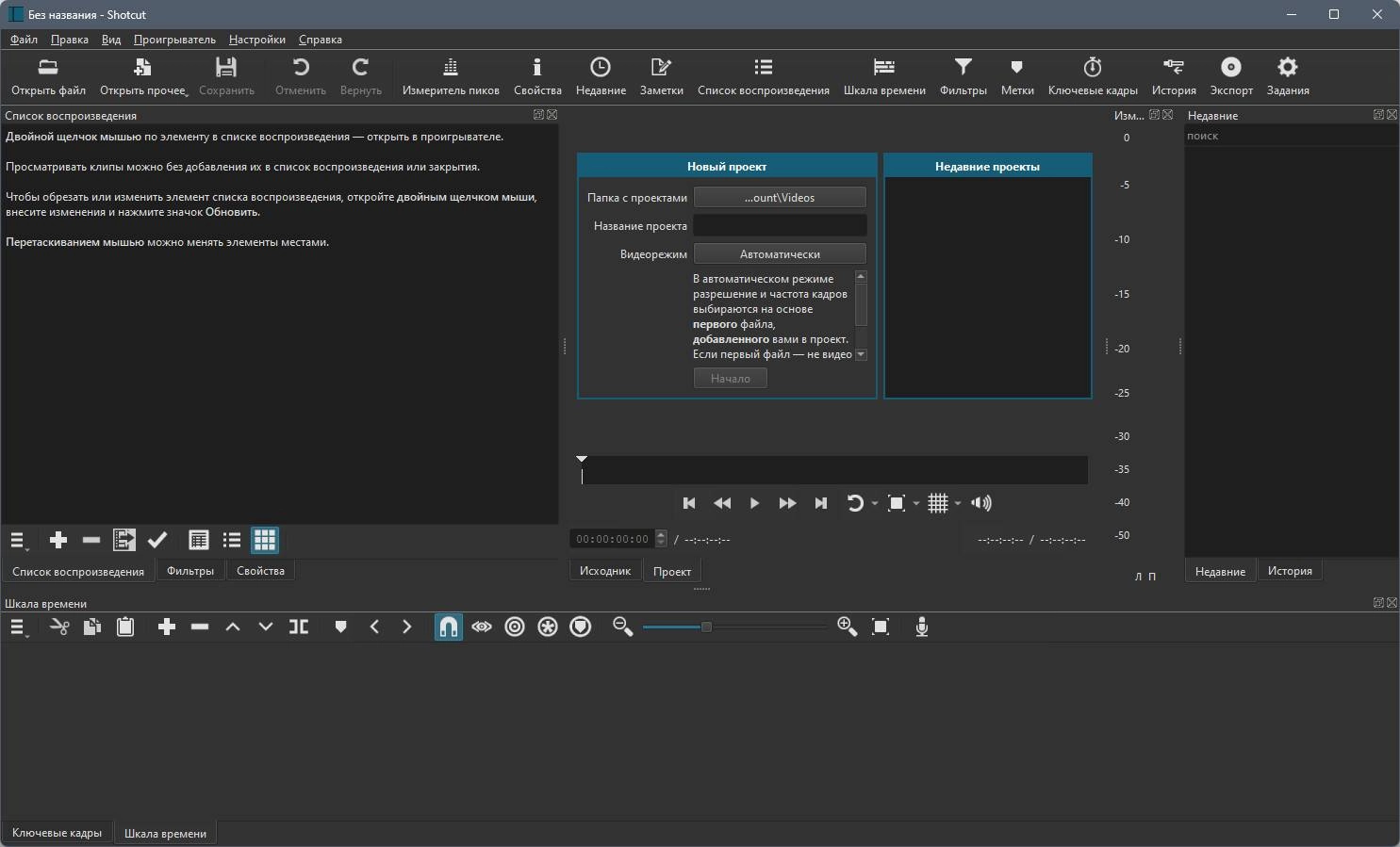 Активация Shotcut 24.08.29 Portable by 7997