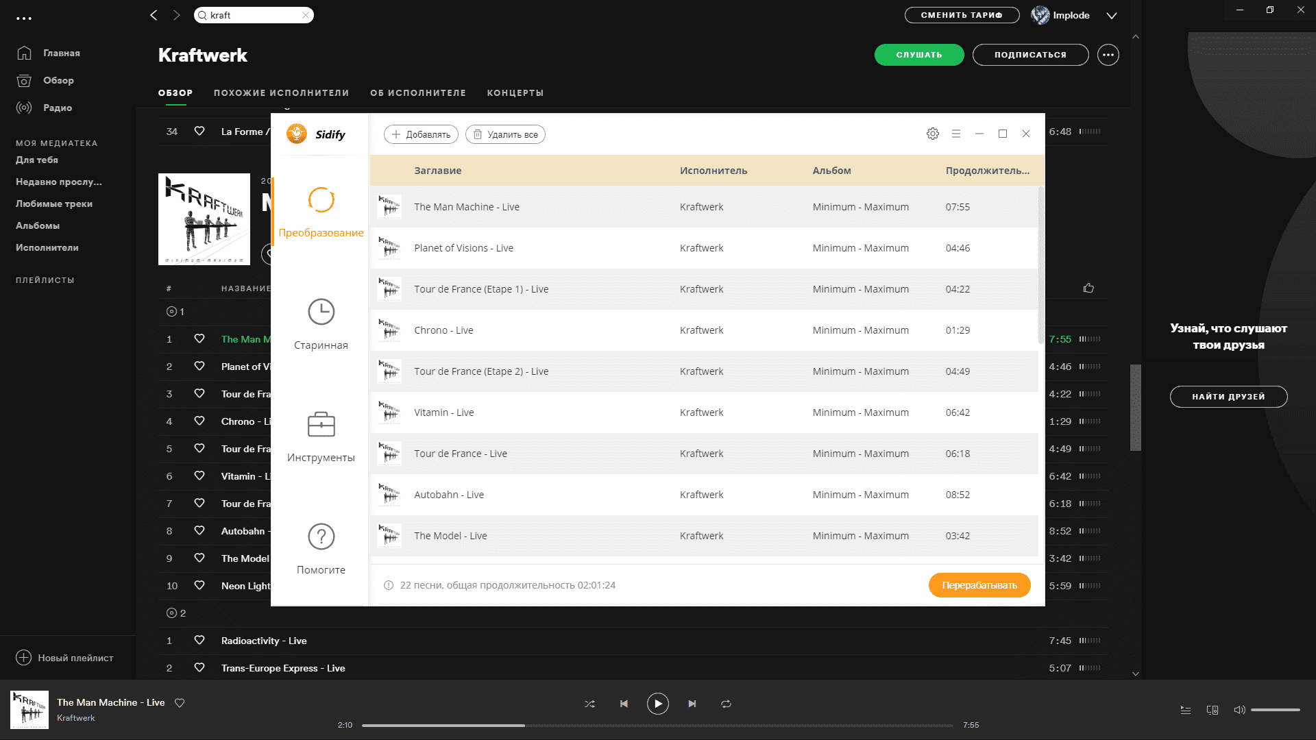 Активация Sidify Spotify Music Converter 2.2.0 RePack by F4CG