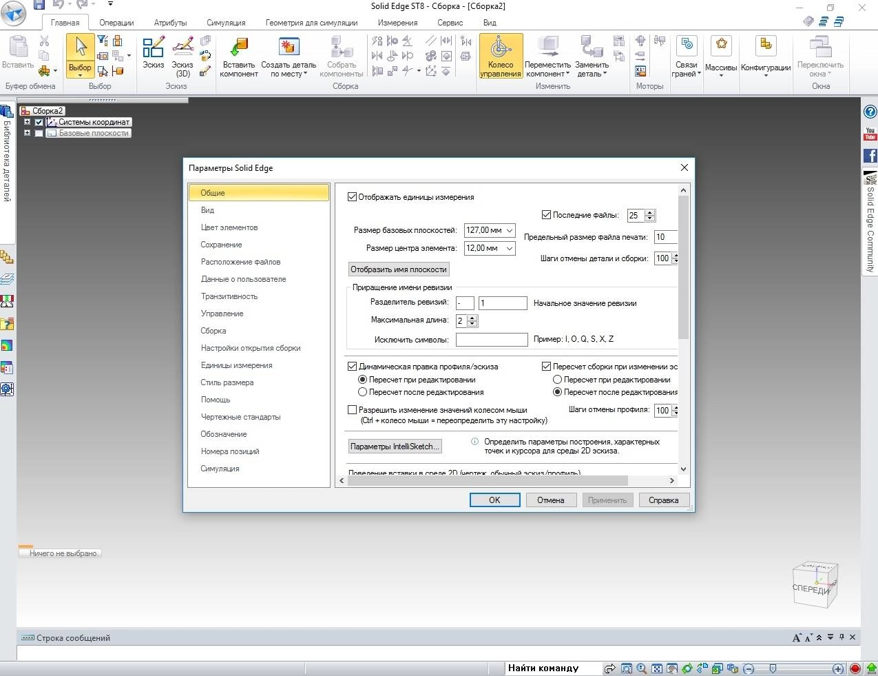 Активация Siemens Solid Edge ST8 108.00.00.091