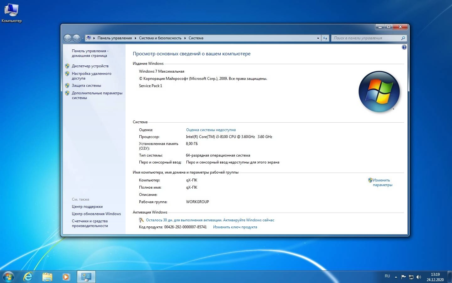 Активация Simple Bootable Flash Drive by StartSoft Presentation 27-2020