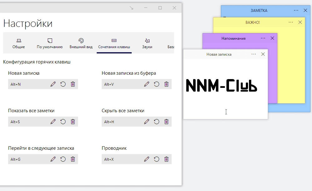 Активация Simple Sticky Notes 4.8 Portable by Joo Seng