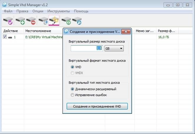 Активация Simple VHD Manager 1.2 Portable