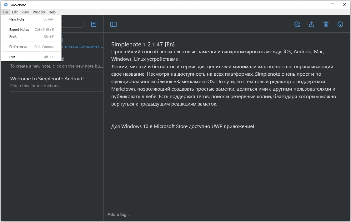 Активация Simplenote 1.2.1.47