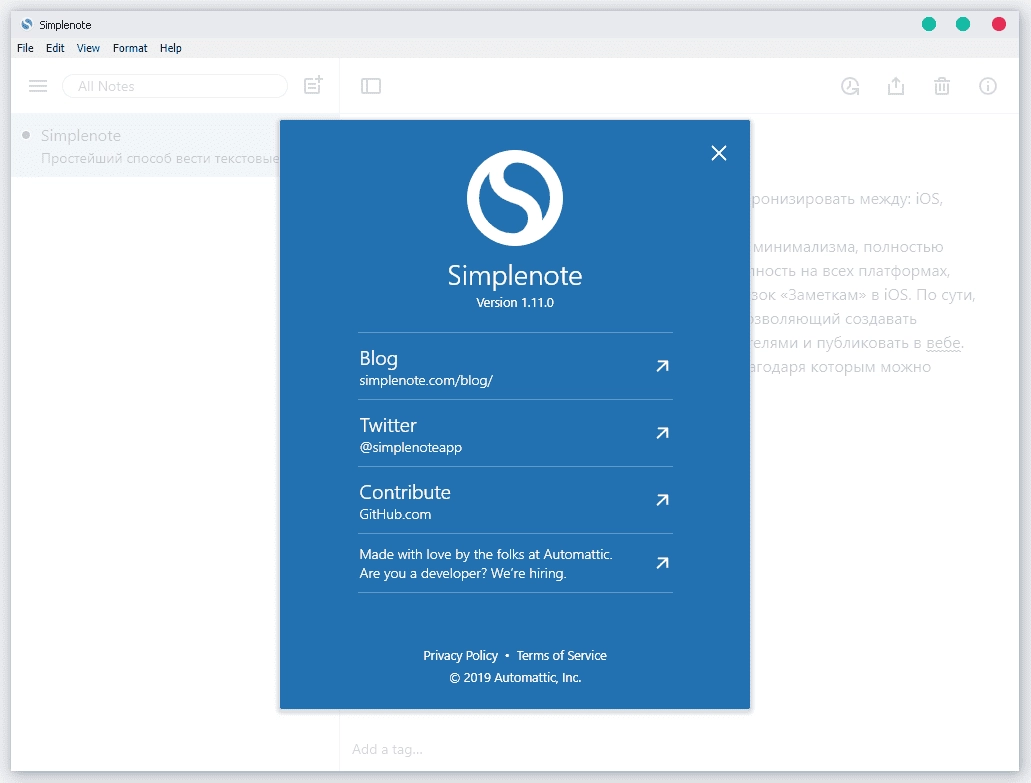Активация Simplenote 2.12.0