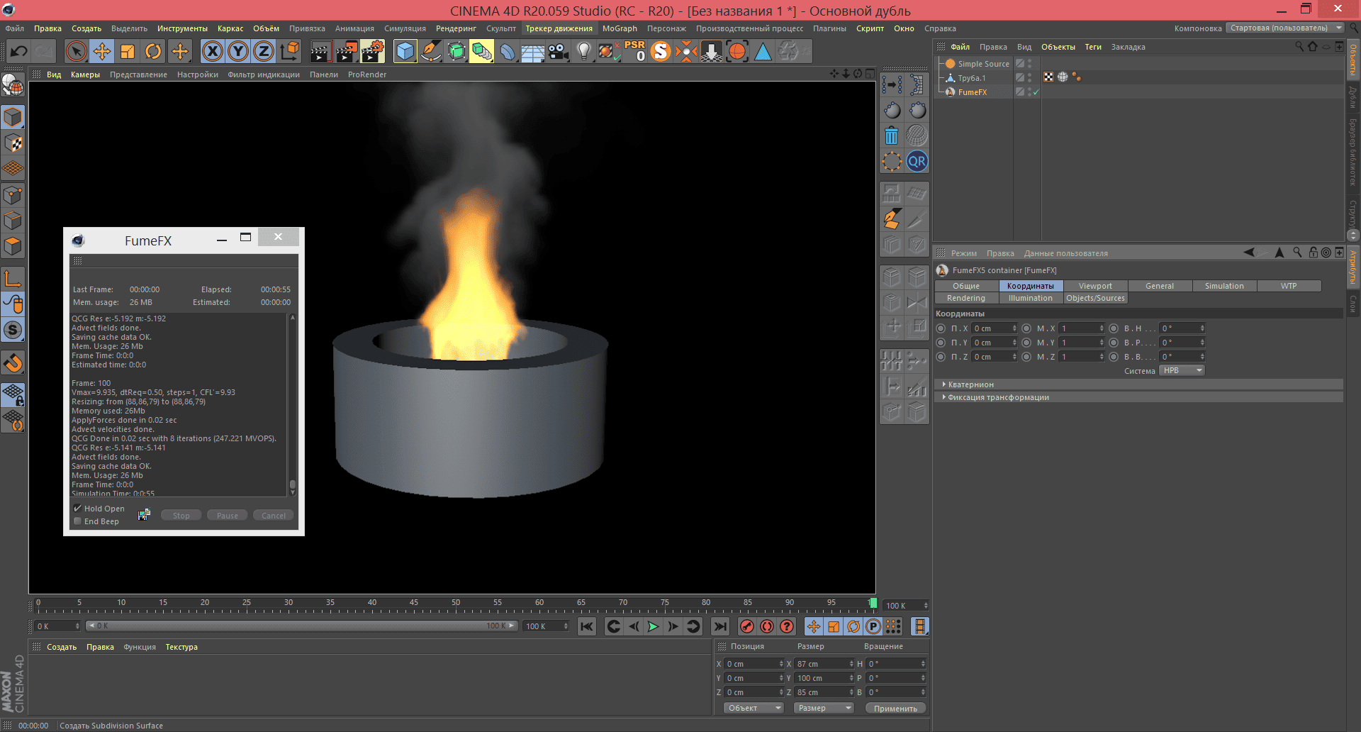 Активация Sitni Sati FumeFX 5.0.2 for Cinema 4D