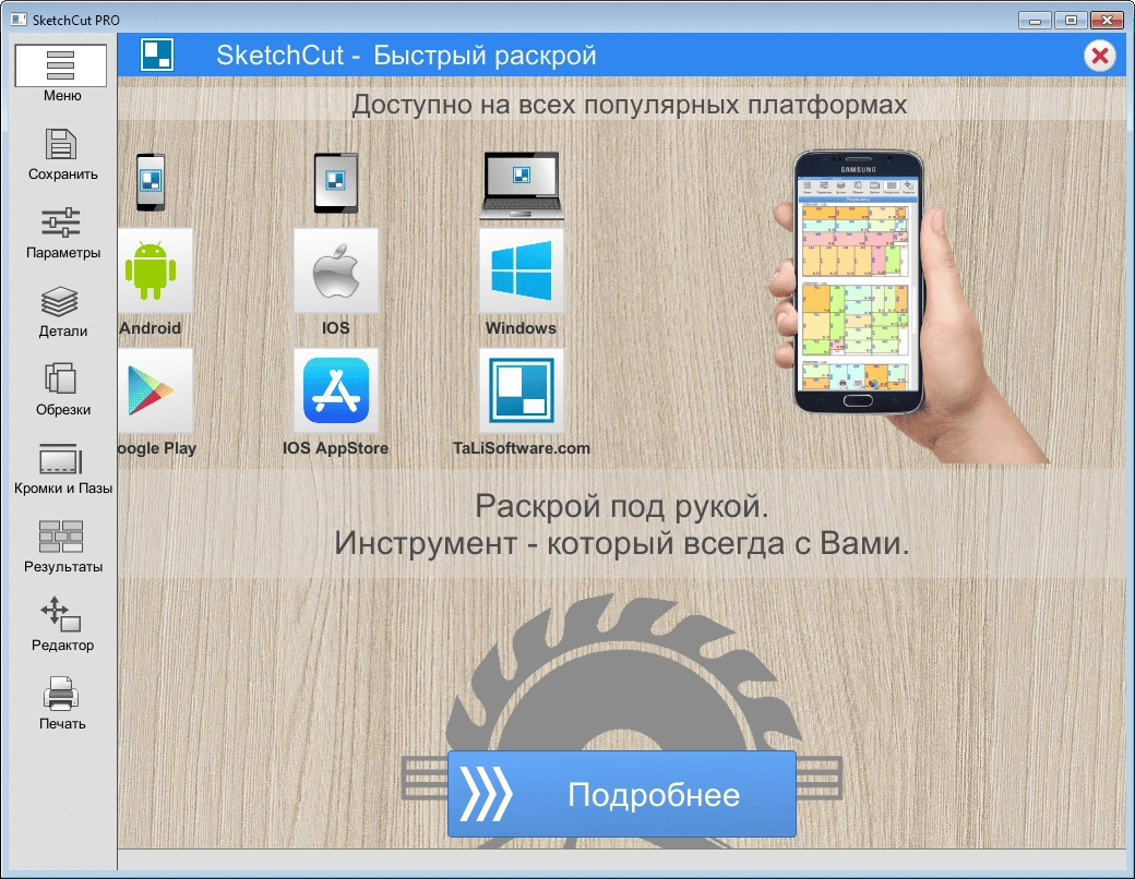 Активация SketchCut PRO 4.0.3