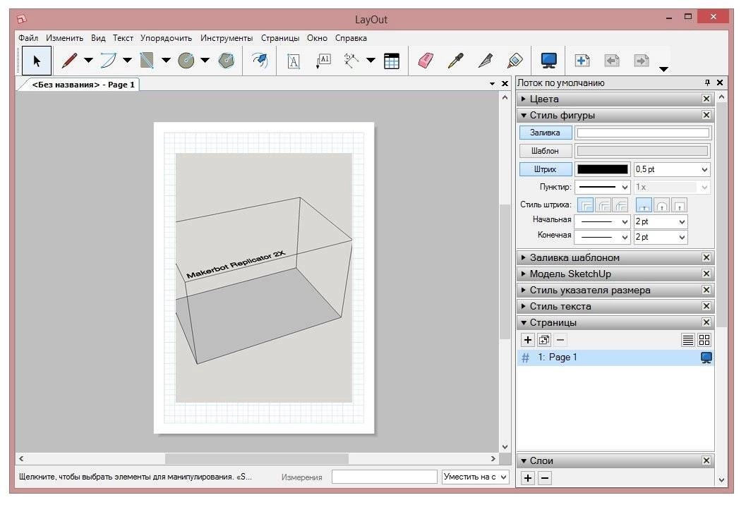Активация SketchUp Pro 17.0.18899 RePack by D!akov