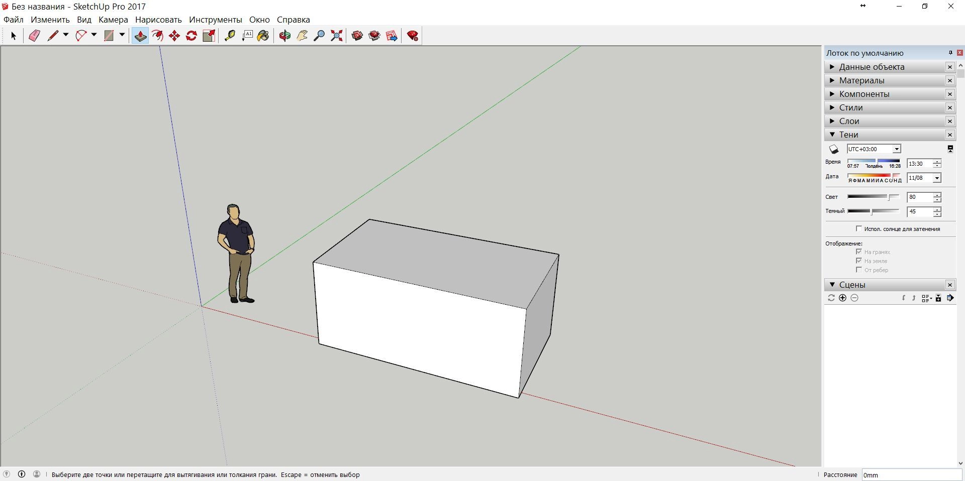 Активация SketchUp Pro 17.1.174