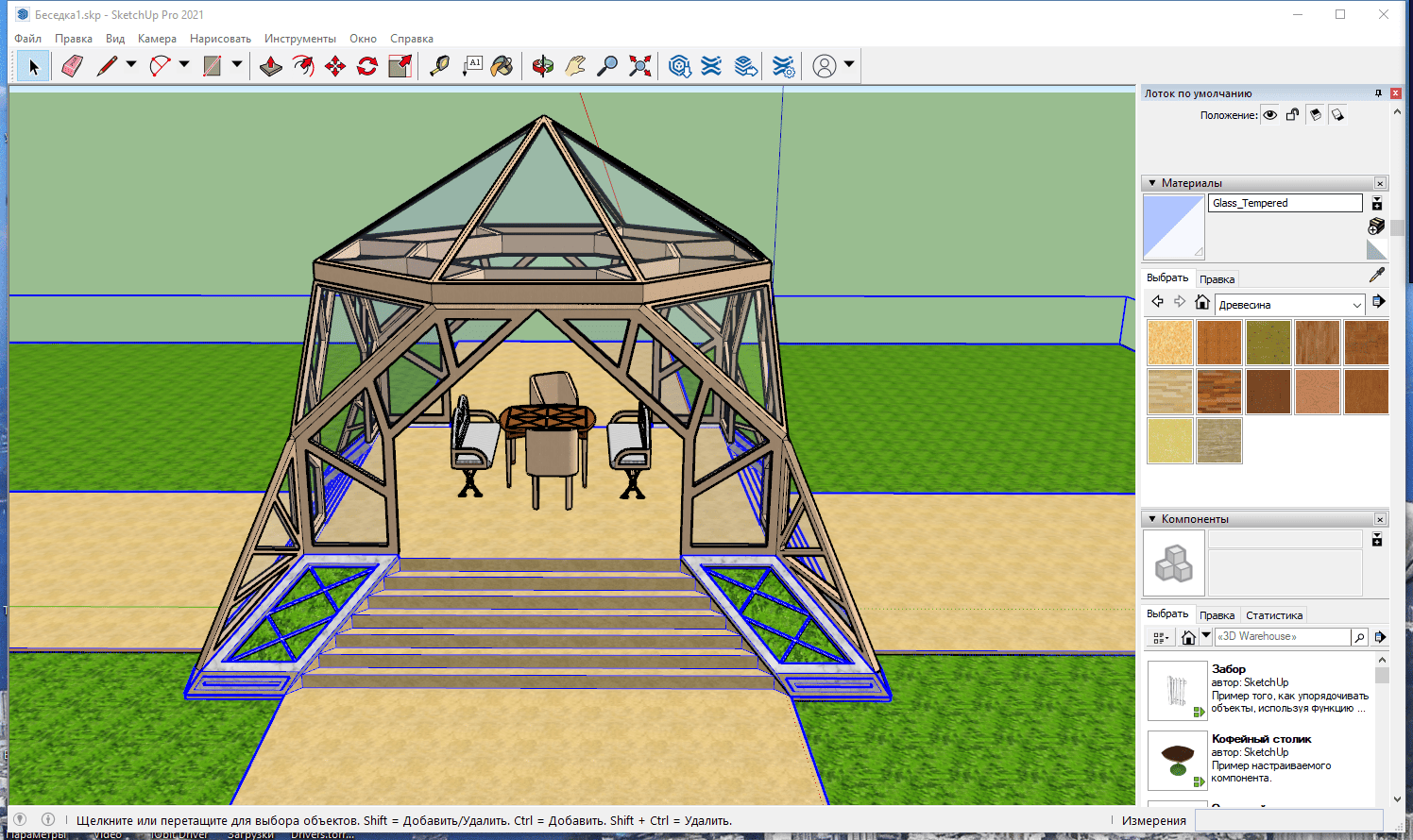 Активация SketchUp Pro 21.1.332 RePack by KpoJIuK