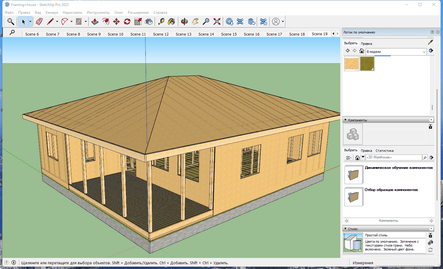 Активация SketchUp Pro 23.1.340 RePack by KpoJIuK