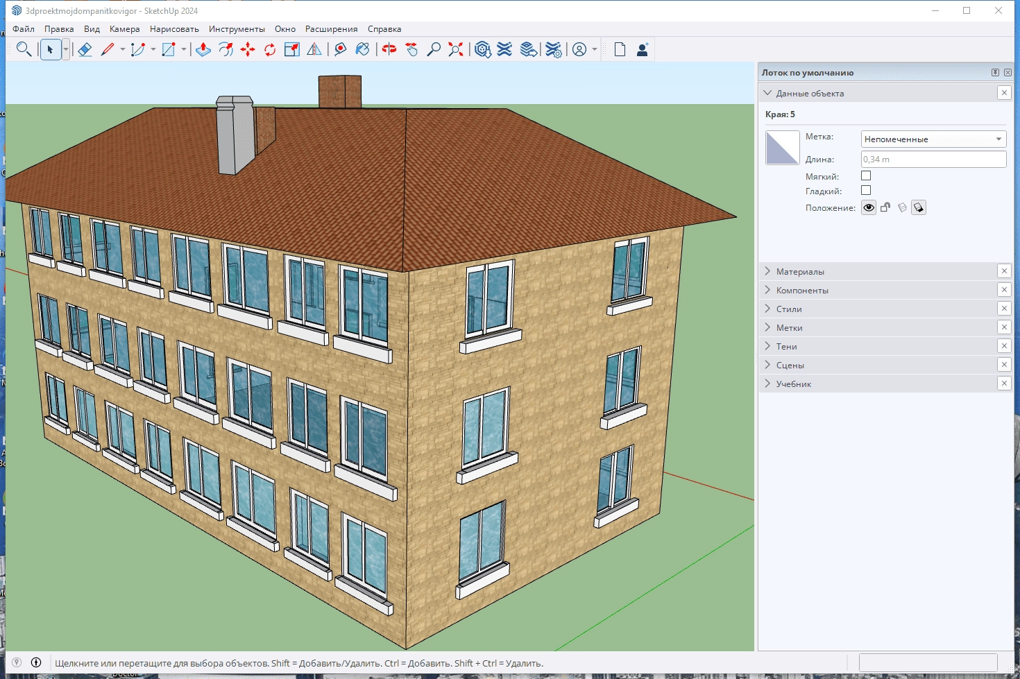 Активация SketchUp Pro 24.0.553 RePack by KpoJIuK