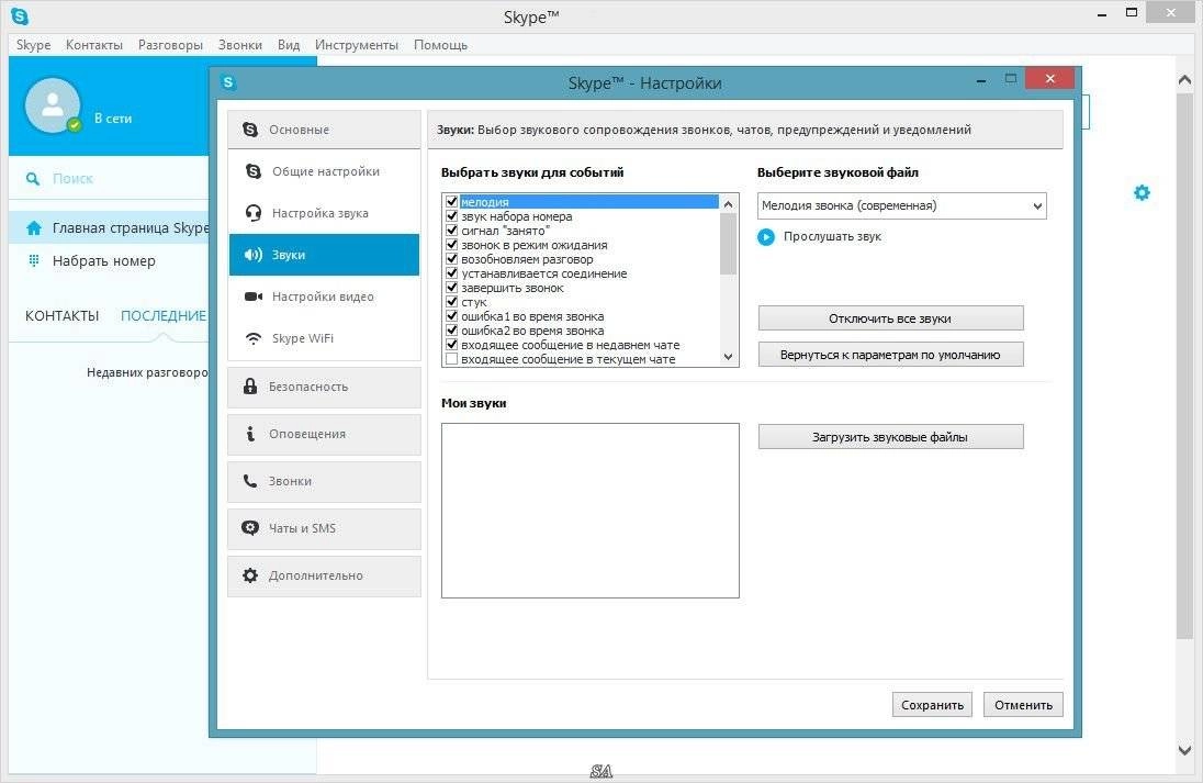 Активация Skype 6.22.64.106 Final RePack by KpoJIuK