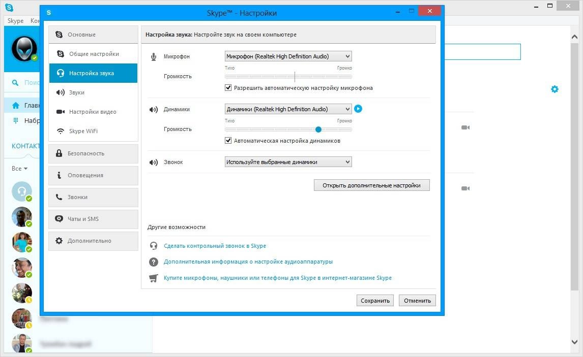 Активация Skype 6.22.64.107 Final