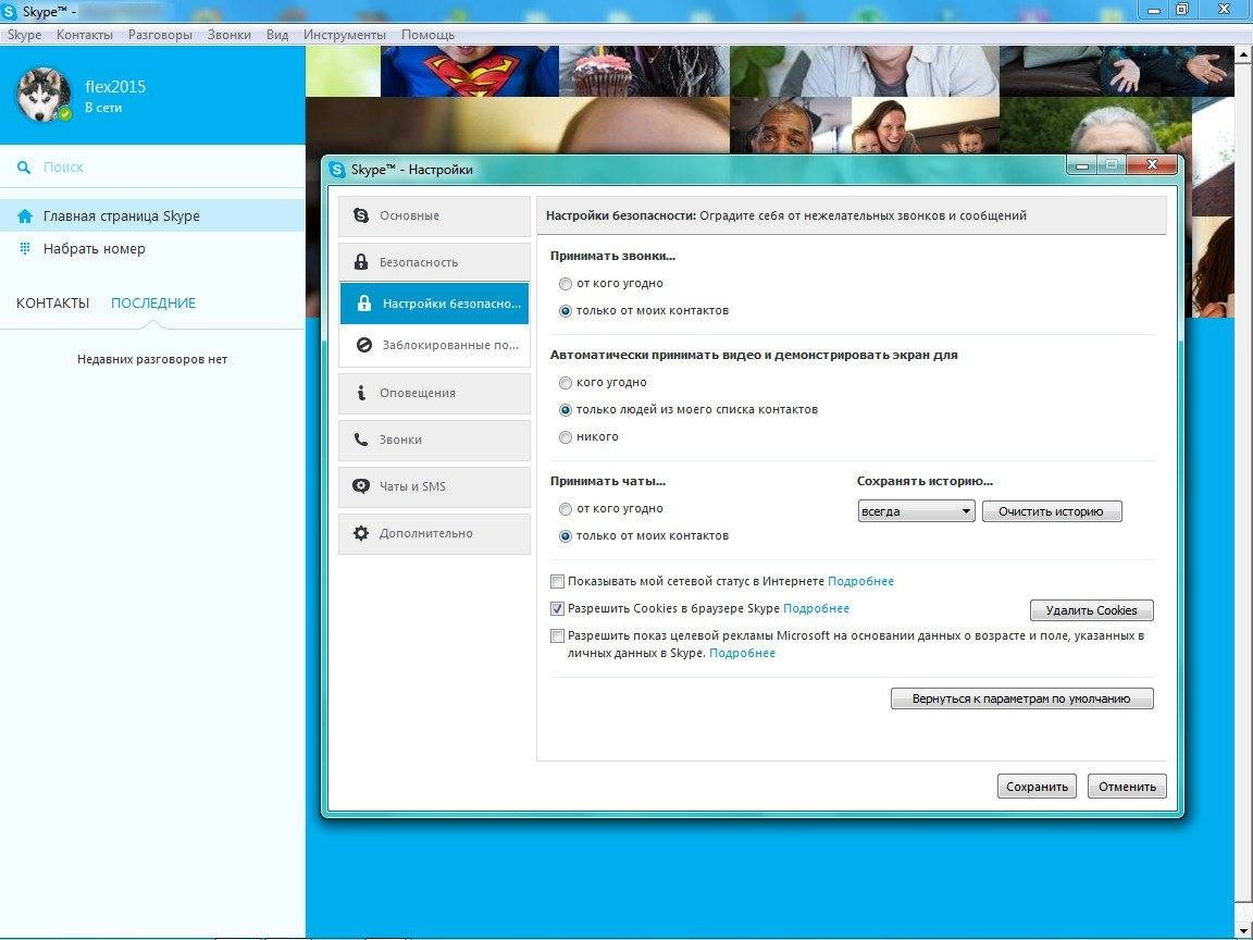 Активация Skype 6.22.81.104 Final RePack by D!akov