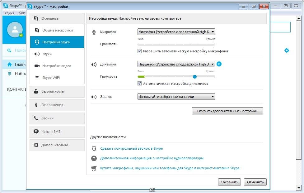 Активация Skype 6.22.81.105 Final RePack by KpoJIuK