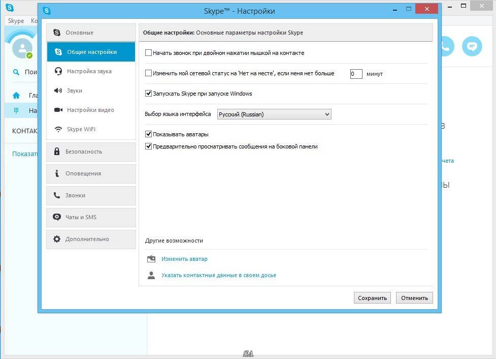 Активация Skype 7.10.0.101 Final