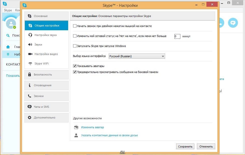 Активация Skype 7.10.32.101 RePack by KpoJIuK