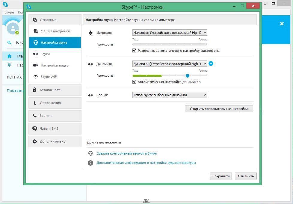 Активация Skype 7.10.73.101 Final