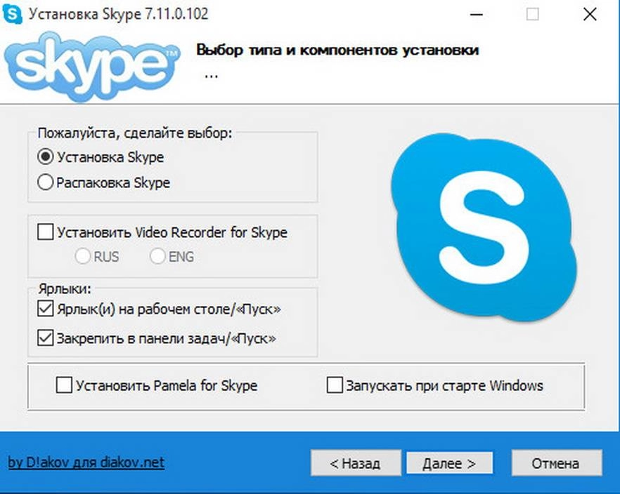 Активация Skype 7.11.0.102 Final RePack by D!akov