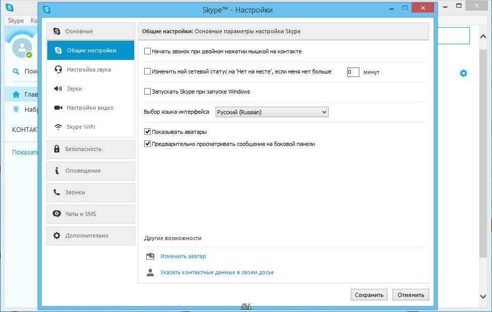 Активация Skype 7.3.0.101 RePack by KpoJIuK