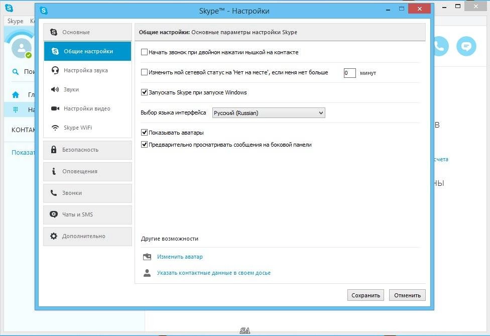 Активация Skype 7.7.0.103 Final
