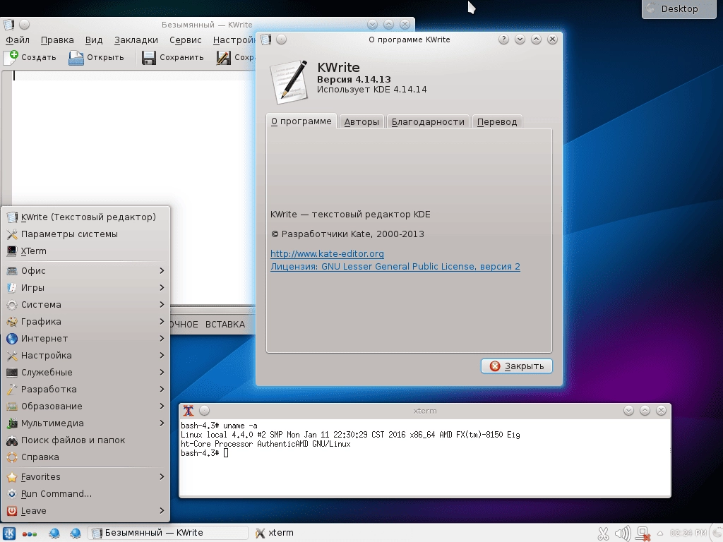Активация Slackware 14.2 RC2 2xDVD