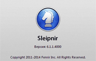 Активация Sleipnir 6.1.1.4000