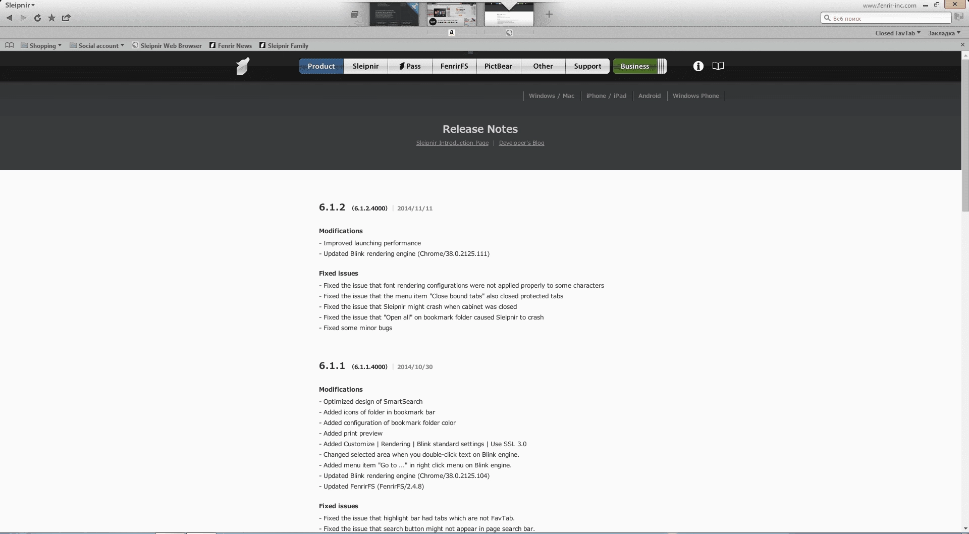 Активация Sleipnir 6.1.2.4000