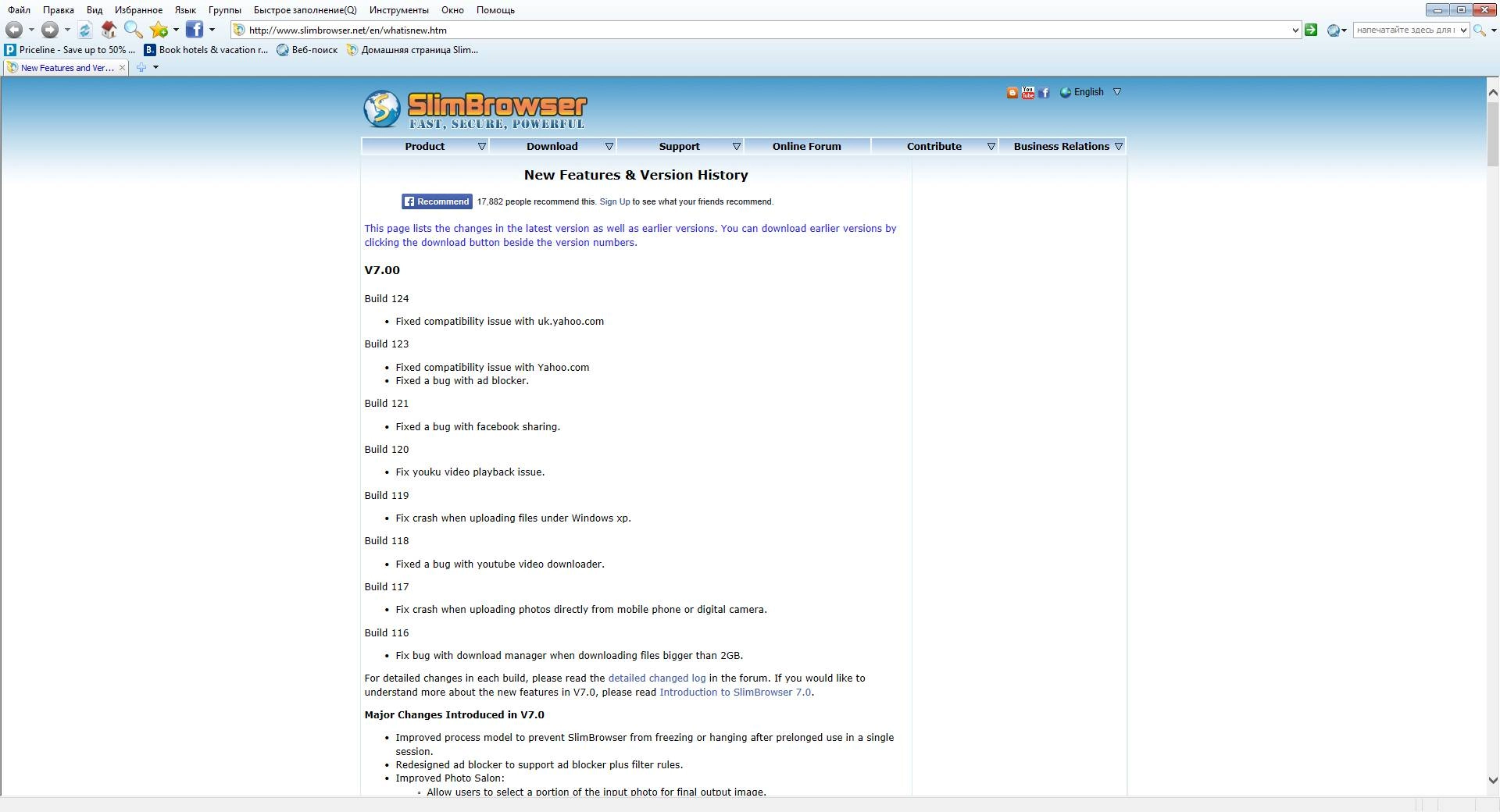 Активация SlimBrowser 7.00 Build 124 + Portable