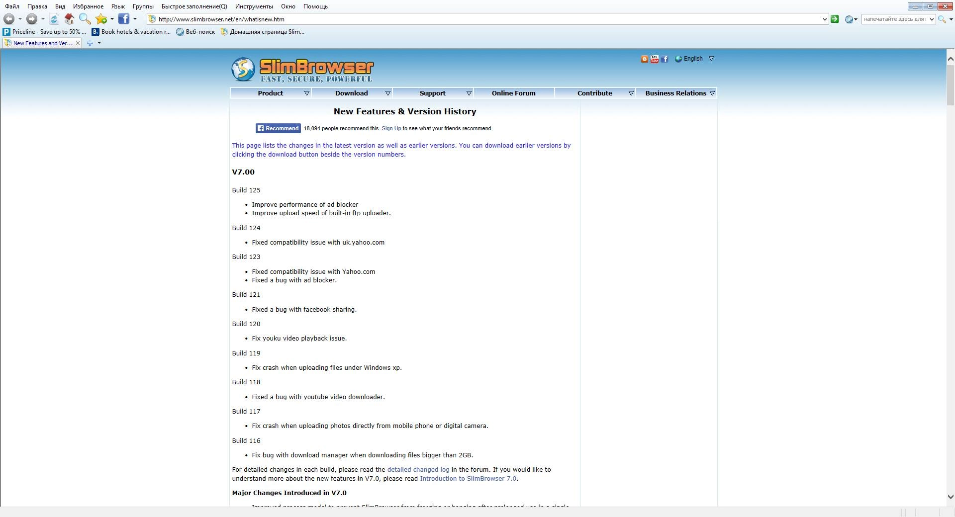 Активация SlimBrowser 7.00 Build 125 + Portable
