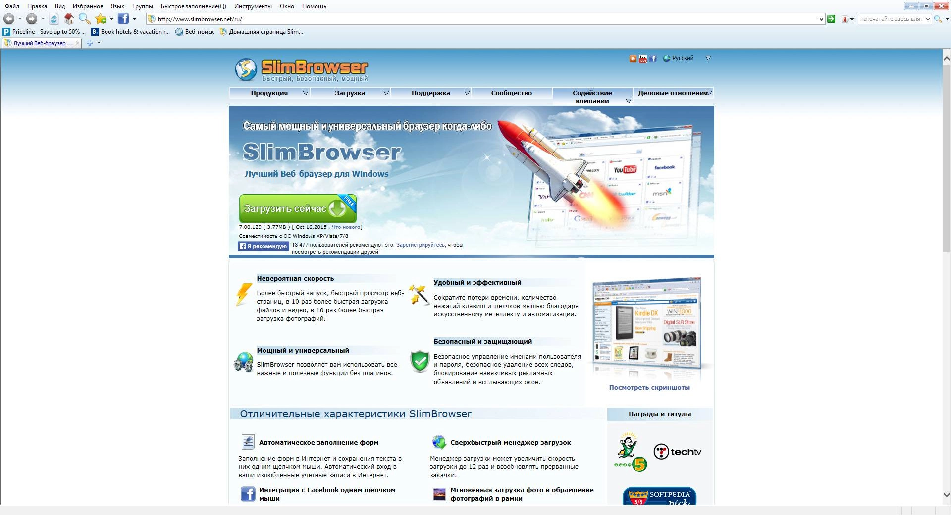 Активация SlimBrowser 8.00 Build 005 + Portable