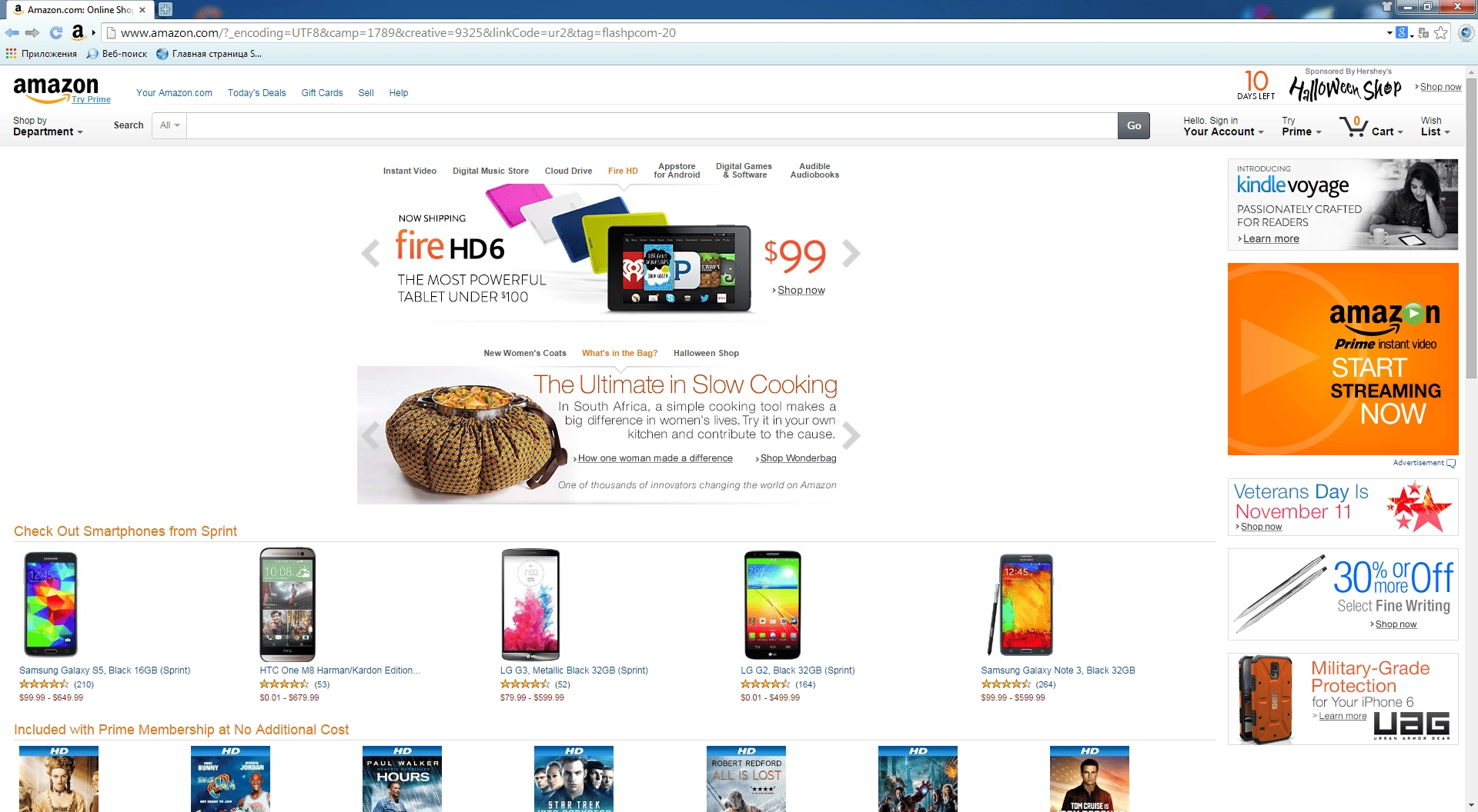 Активация SlimJet 1.2.9.0 + Portable
