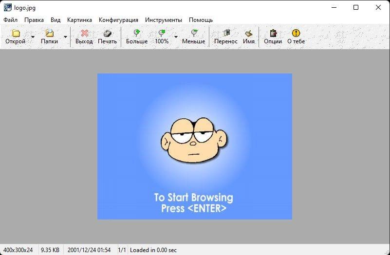 Активация Slowview 1.0 RC2 Portable