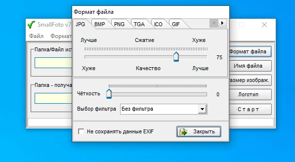Активация SmallFoto 7.1