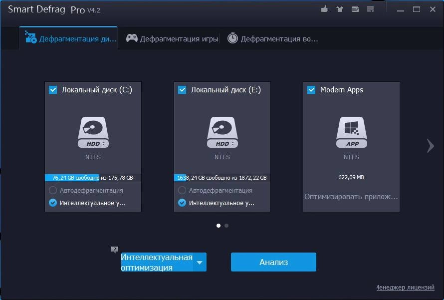 Активация Smart Defrag Pro 4.2.0.861 Portable by Padre Pedro