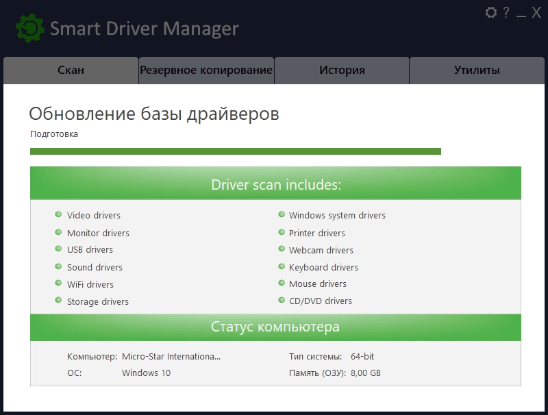 Активация Smart Driver Manager Pro 7.1.1205 RePack by TryRooM