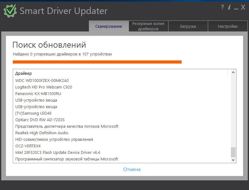 Активация Smart Driver Updater 4.0.2 RePack by D!akov