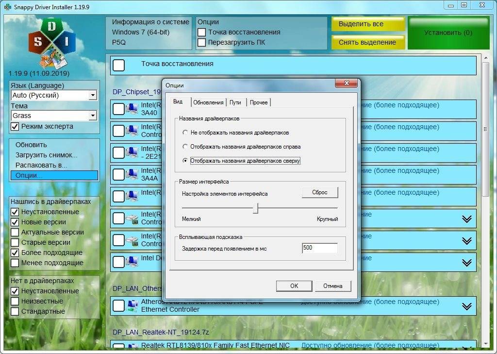 Активация Snappy Driver Installer 1.23.5 | Драйверпаки 23.08.0
