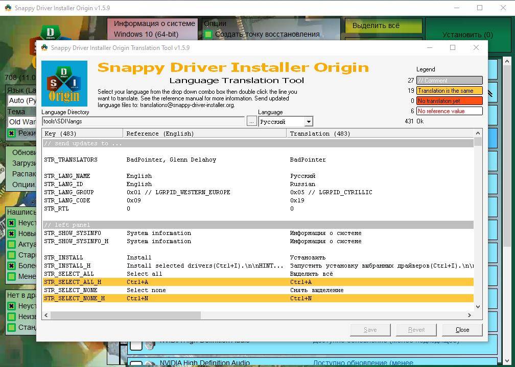 Активация Snappy Driver Installer 1.25.3 | Драйвер-паки 25.03.0