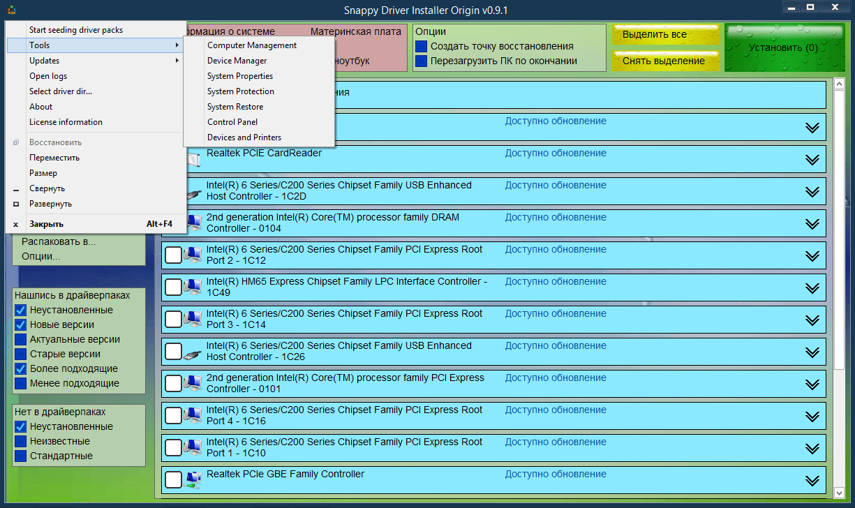 Активация Snappy Driver Installer Origin R596 / Драйверпаки 17073