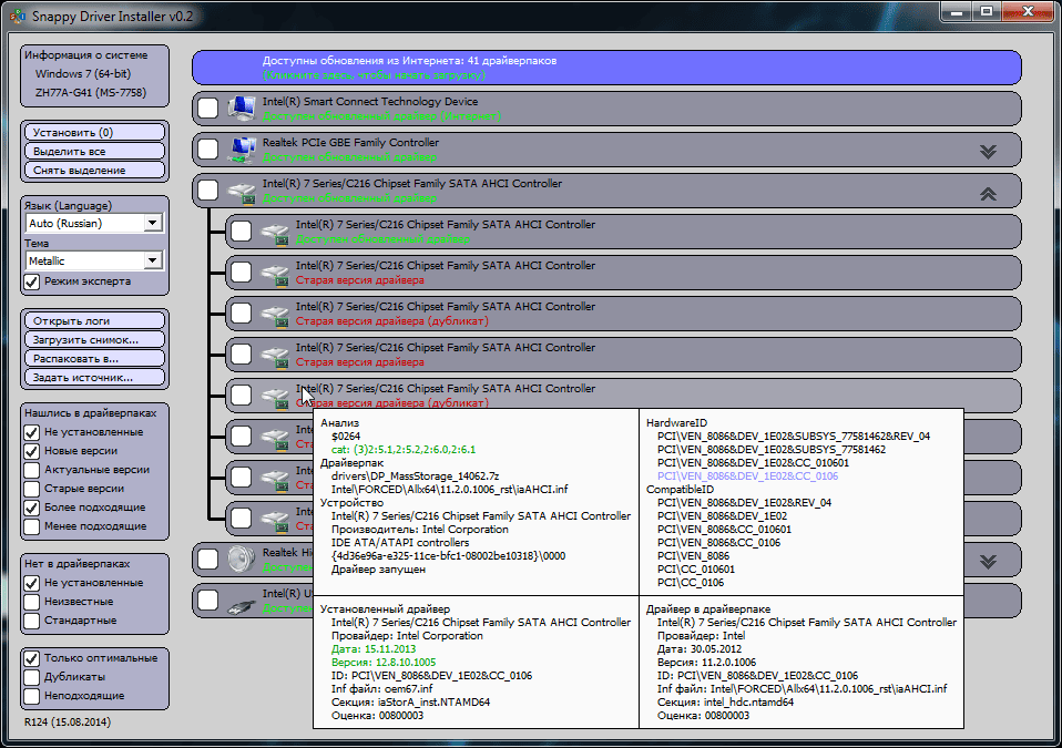 Активация Snappy Driver Installer R128