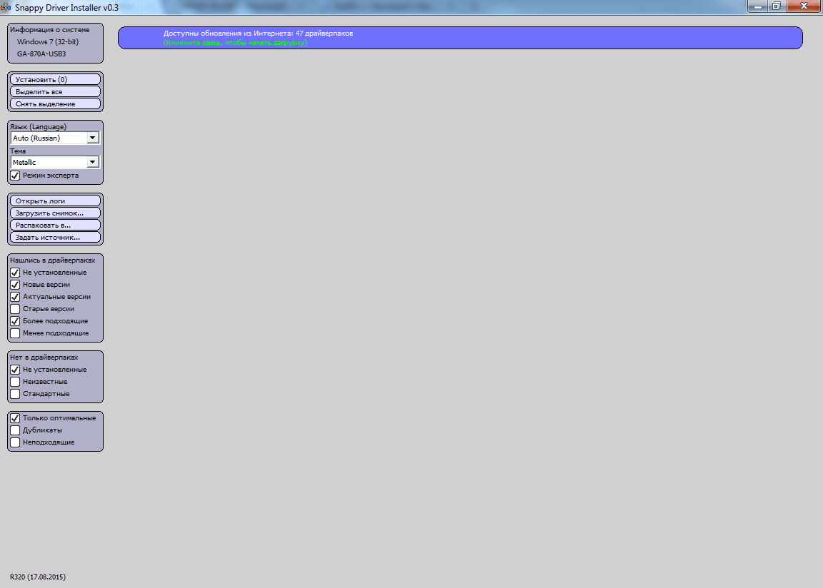 Активация Snappy Driver Installer R320 Portable