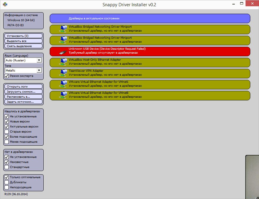 Активация Snappy Driver Installer v0.2 R139