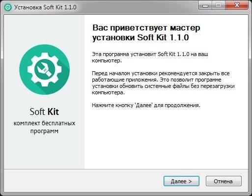 Активация Soft Kit 1.1.2